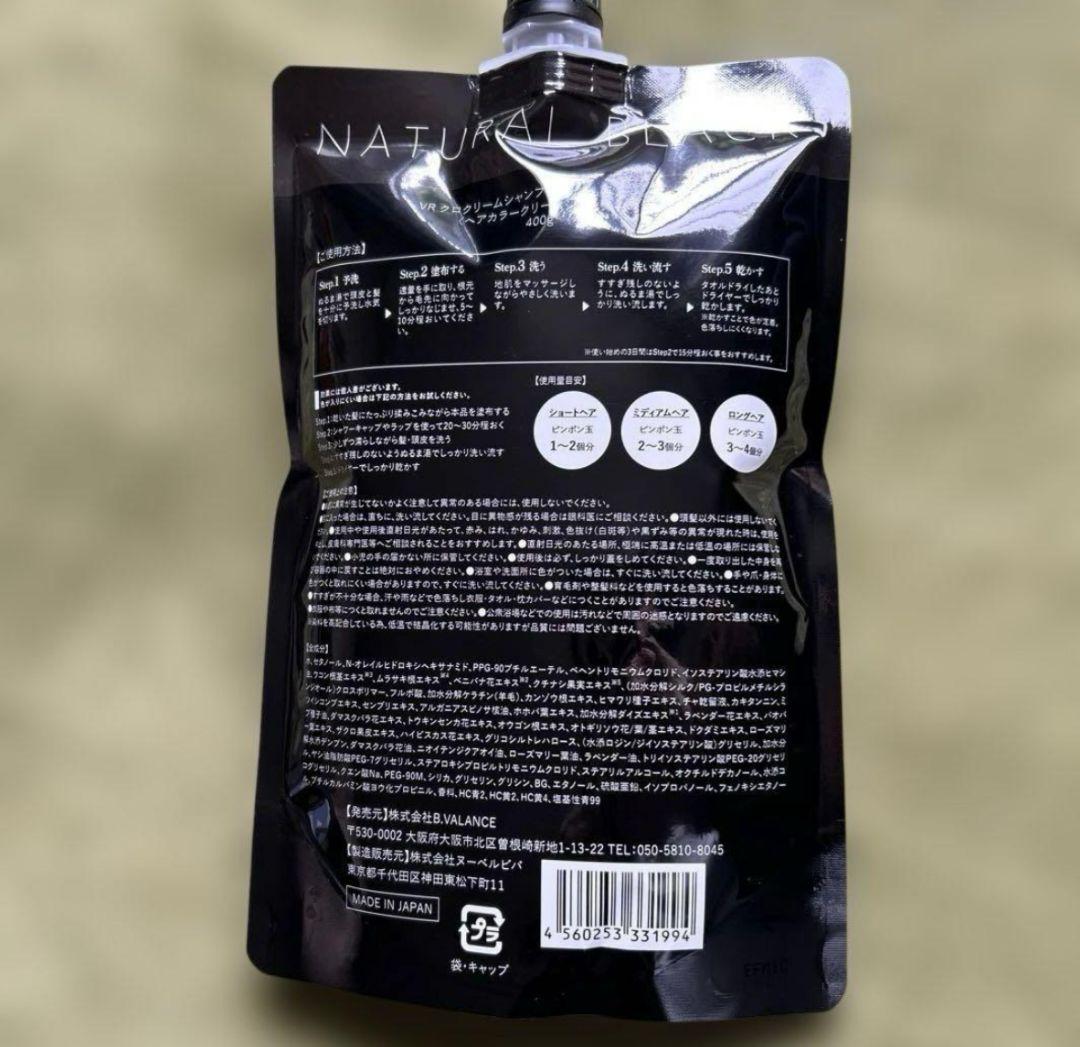 VALANROSE KURO Cream Shampoo 400g x 2個