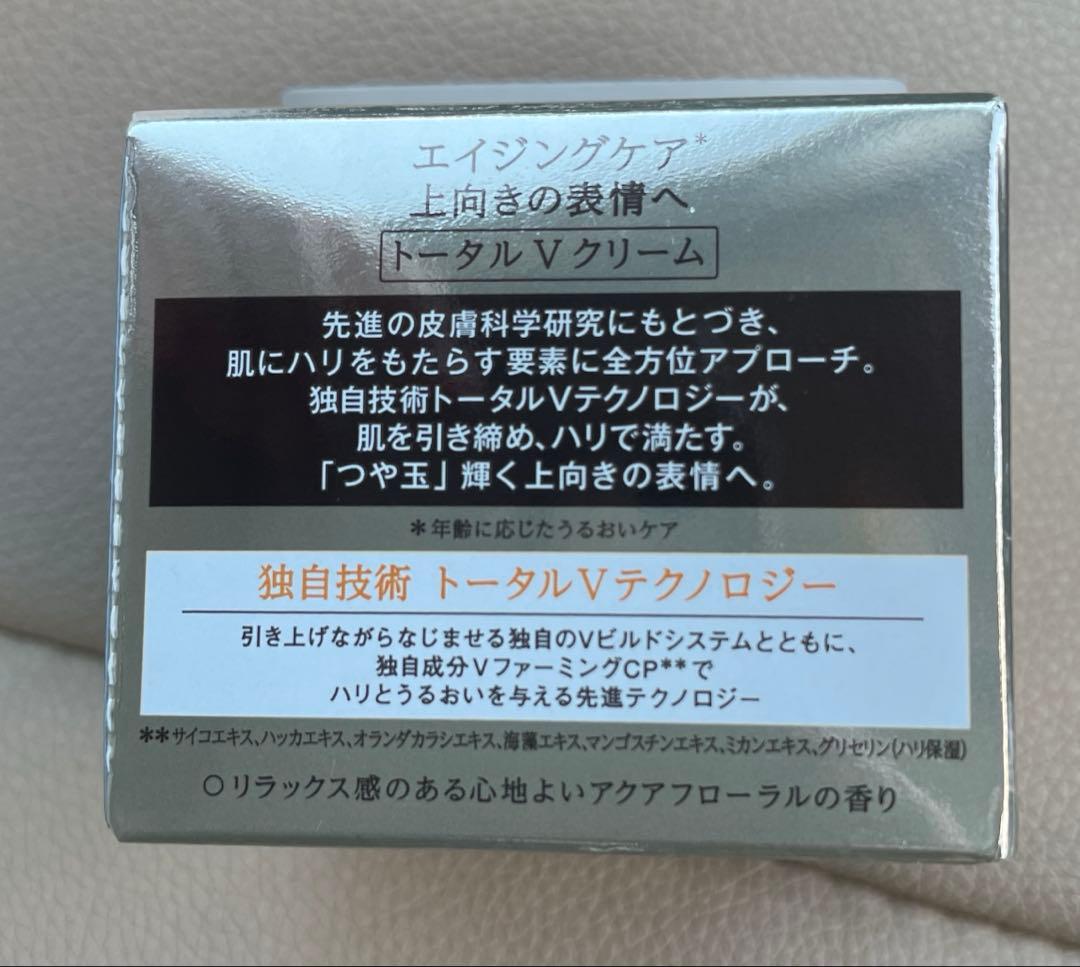 ⭐️ELIXIRトータルV ファーミングクリーム50g 詰め替え⭐️