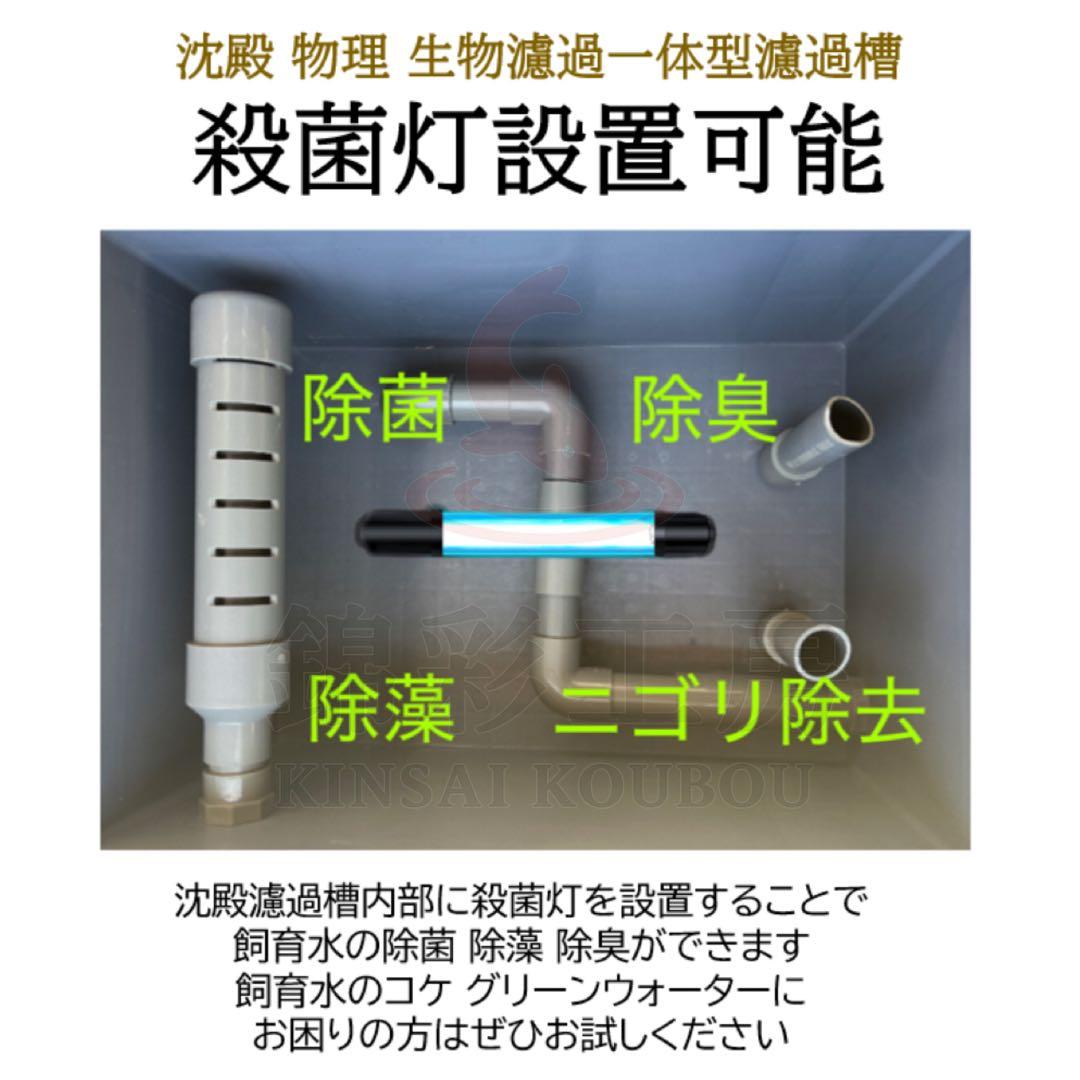大型沈殿物理生物ろ過一体型濾過槽 外部式濾過装置器　アクアリウム高性能フィルター