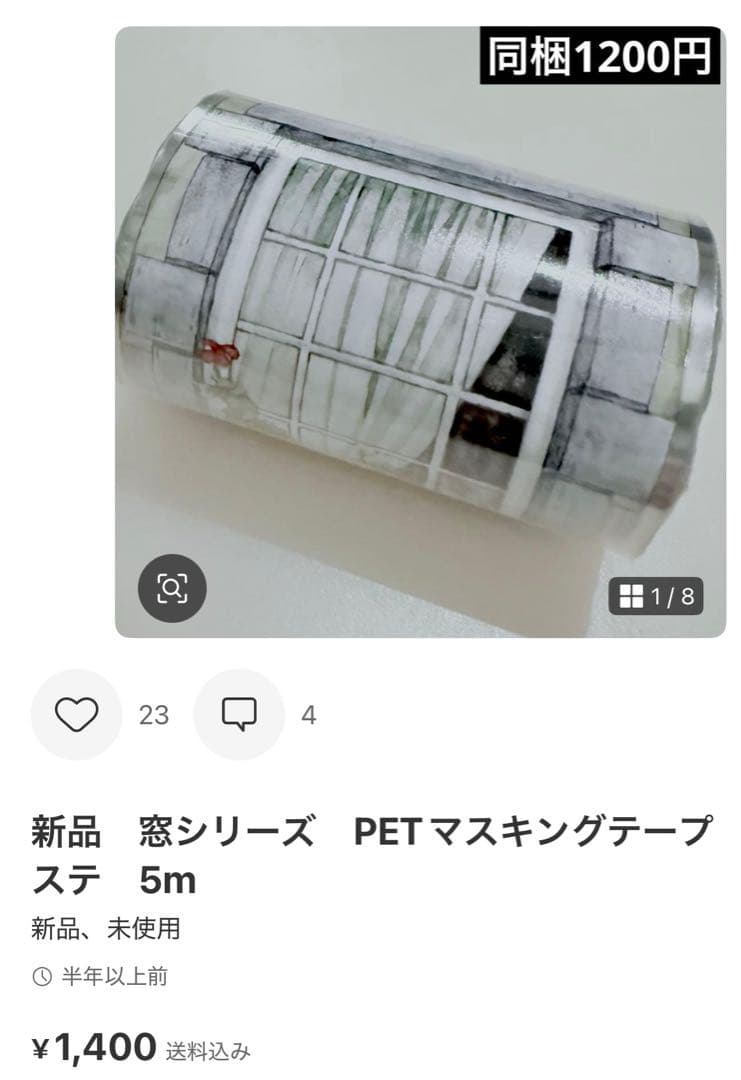さや　10点