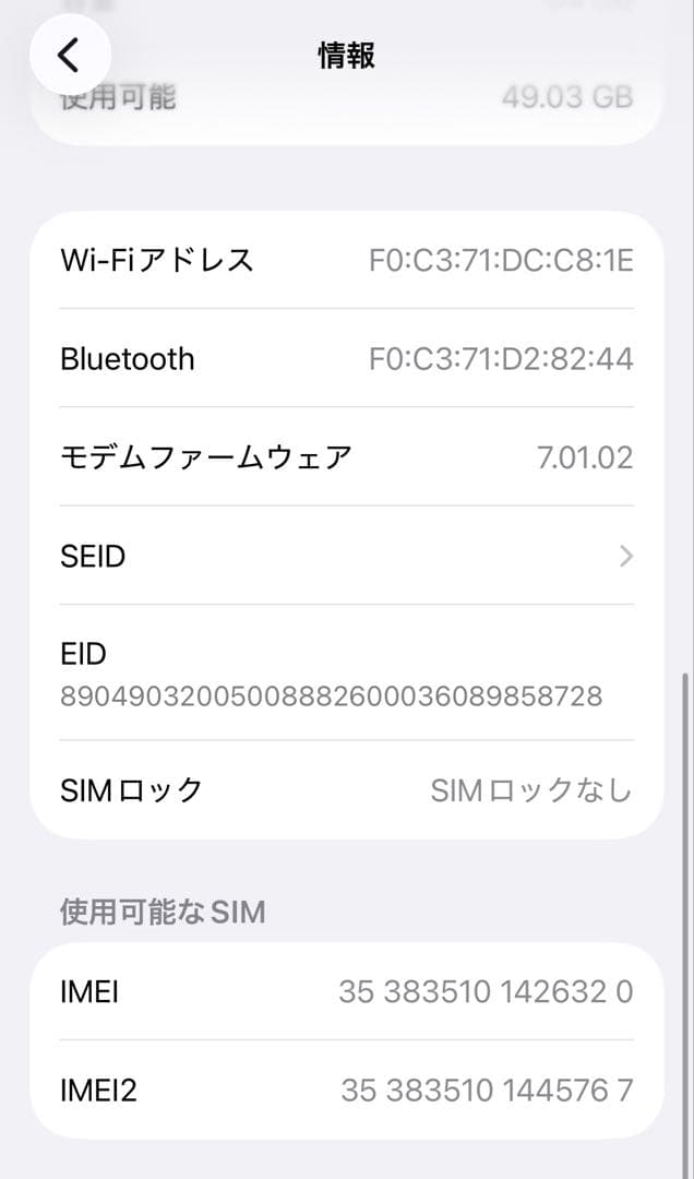 iPhone11Pro 64GB バッテリー100% ゴールド