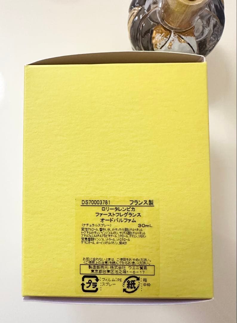 ロリータレンピカ 香水 Lolita Lempicka 香水 30ml
