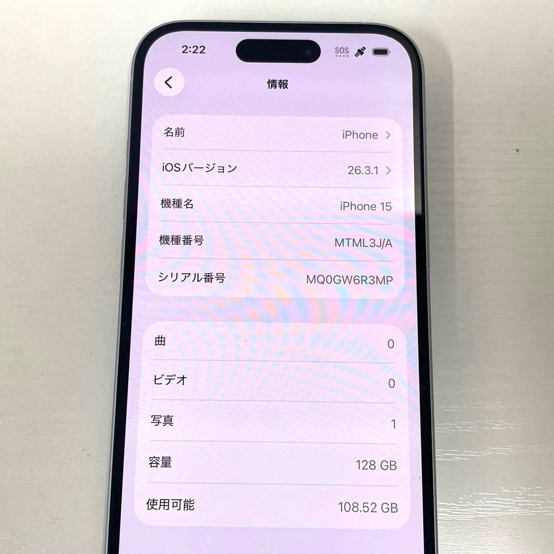 【N】 Apple iPhone15 128GB ブルー MTML3J/A