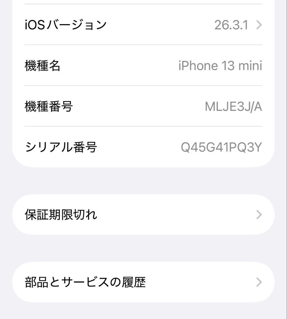 Apple iPhone 13mini ホワイト simフリー本体