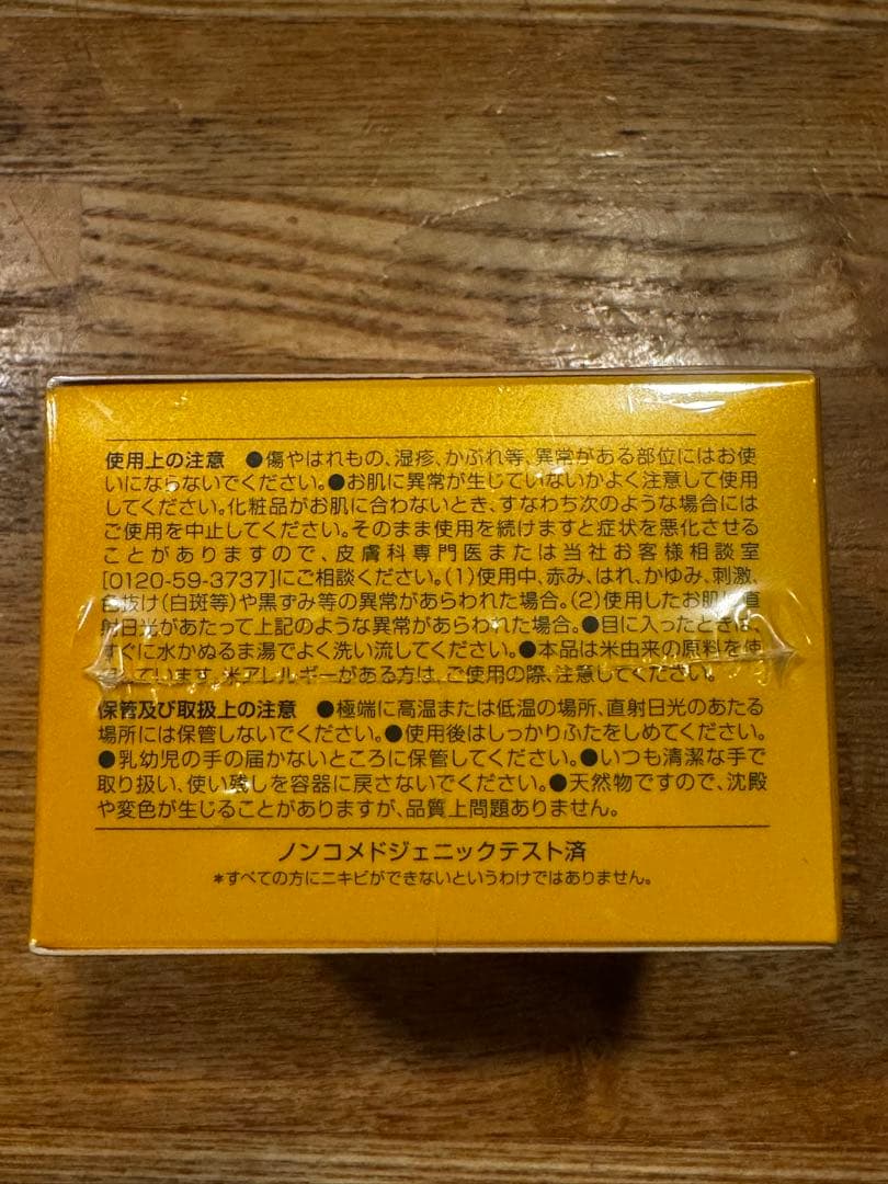 ACPOLESS RICE FORCE ３点セット