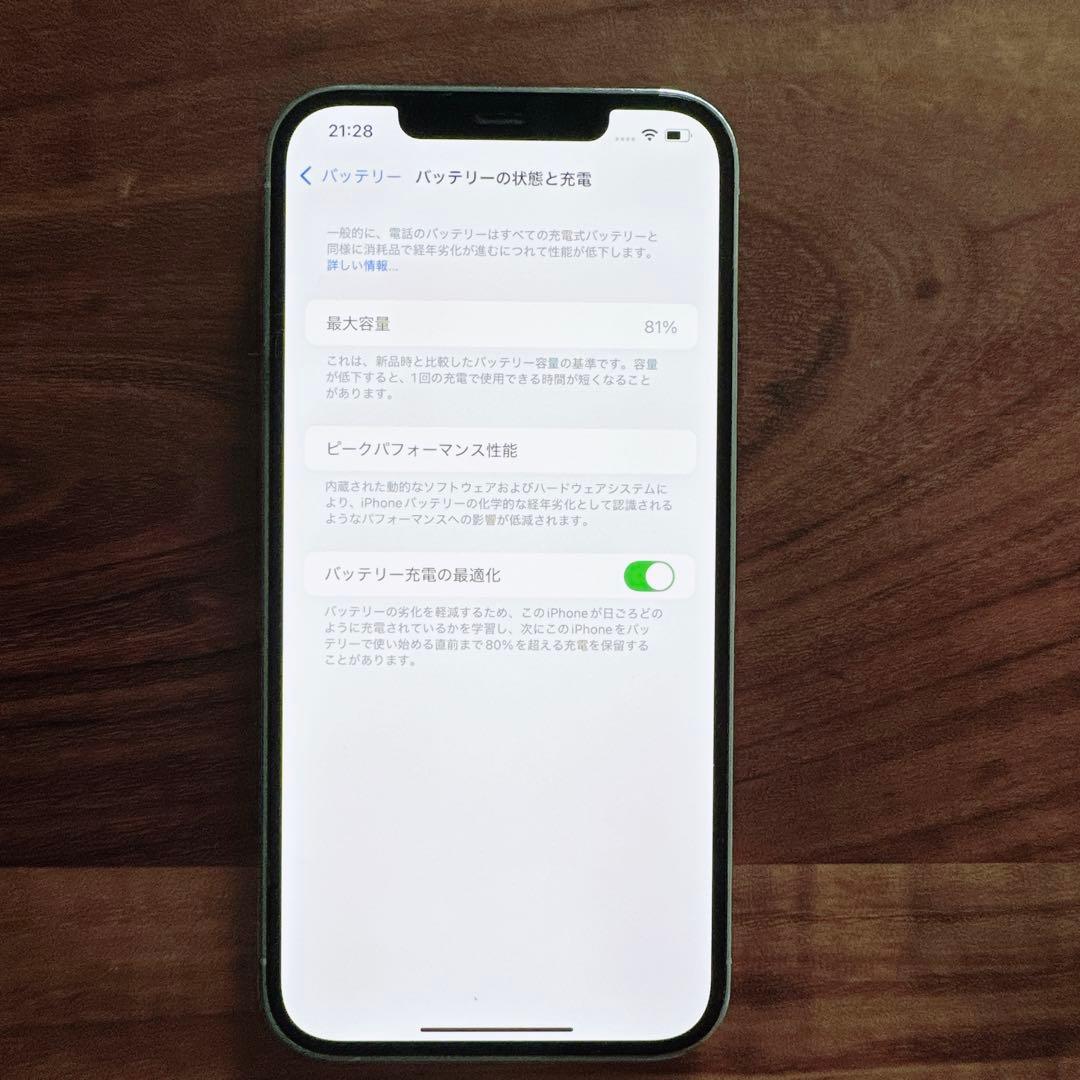 iPhone 12 Pro Max 256GB シルバー バッテリー81%