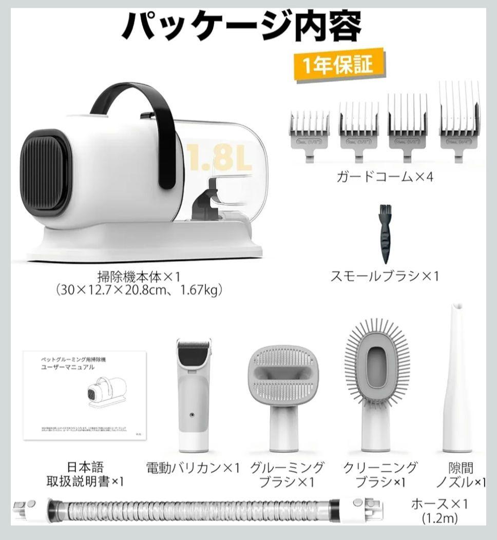 【新品】 AIRROBO 犬猫用バリカン 自動吸引式 PG01