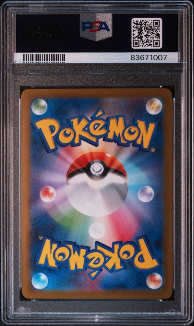 スターミー　マスターボールミラー　psa10