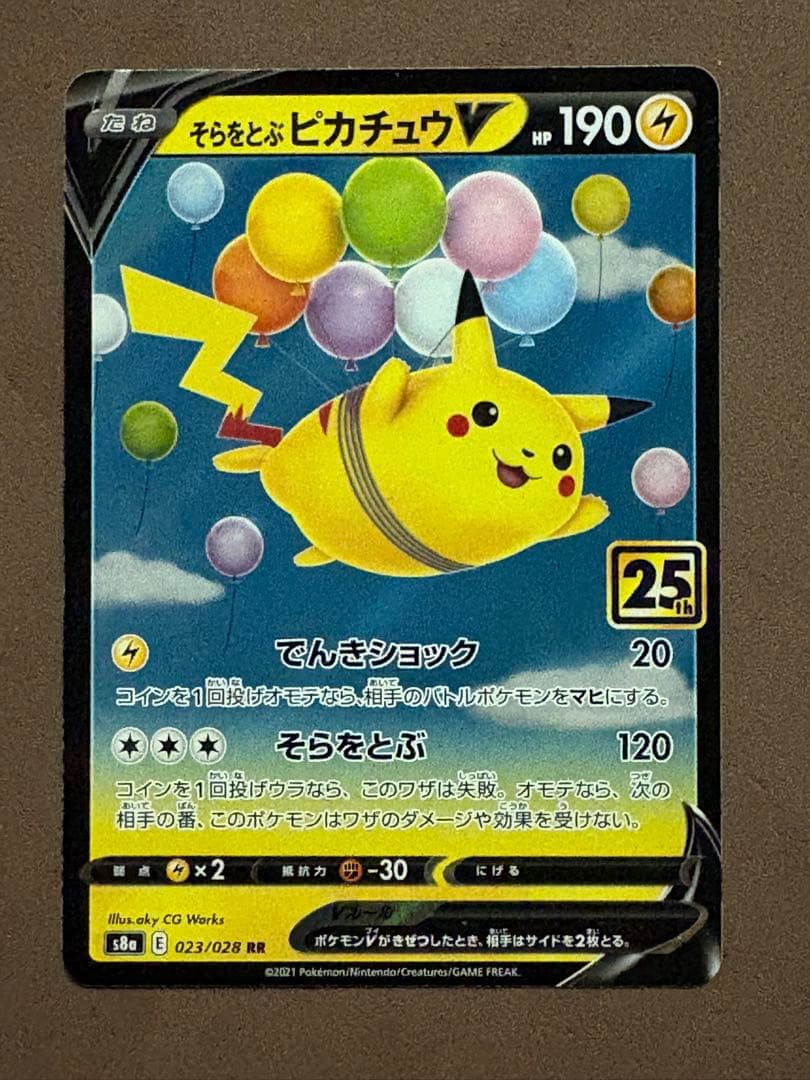 ポケモンカード　カナザワのピカチュウ　ピカチュウEX サトシのピカチュウ　他
