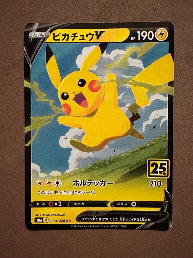 ポケモンカード　カナザワのピカチュウ　ピカチュウEX サトシのピカチュウ　他
