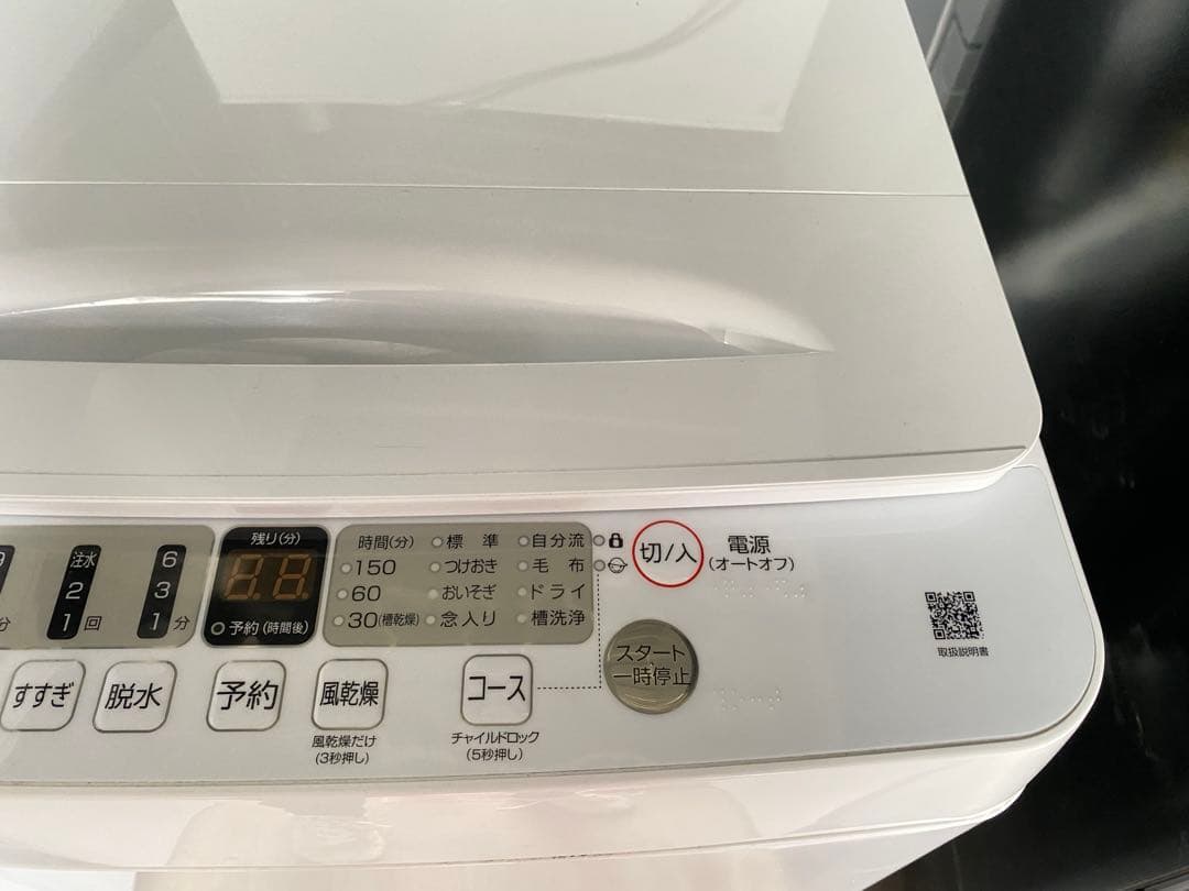 東京近隣地域限定　送料無料❗️冷蔵庫洗濯機セット