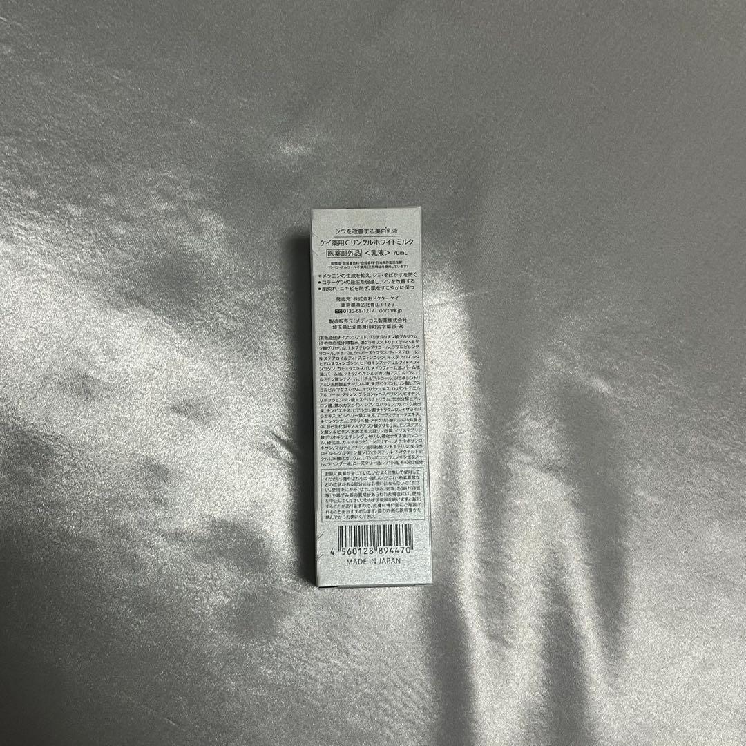Dr.K リンクルホワイトミルク weinkle white milk