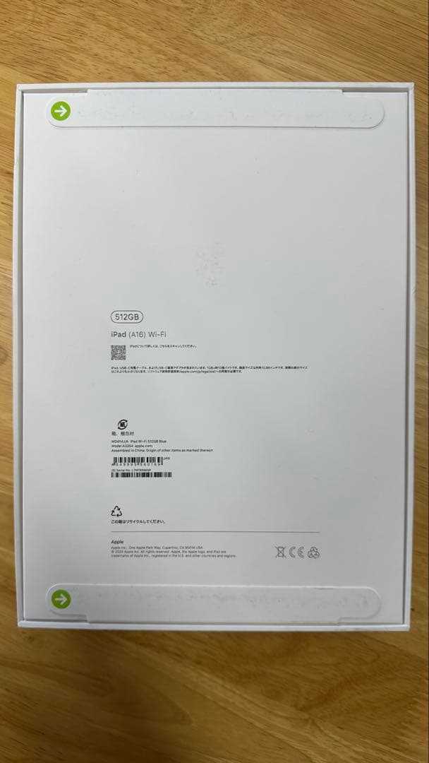 【新品未開封】iPad (A16) Wi-Fiモデル 512GB