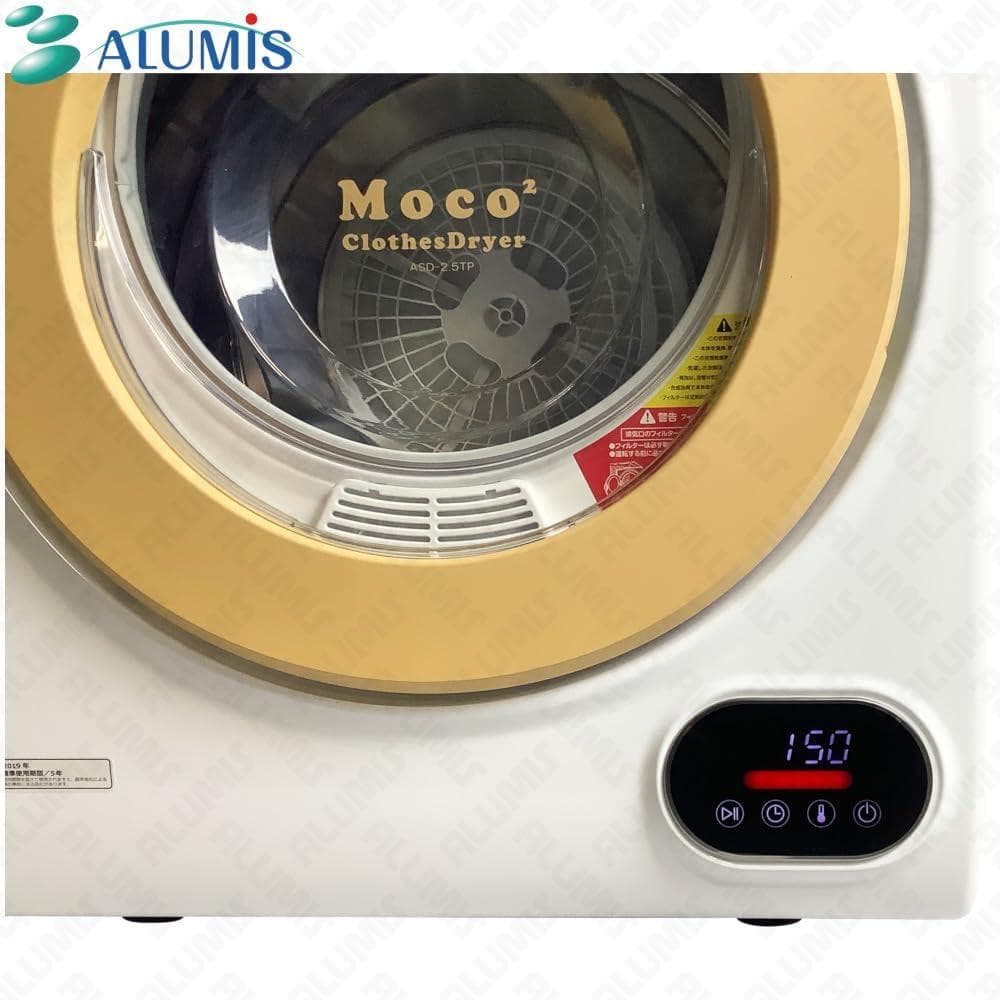 アルミス Moco2 ASD-2.5TP 家庭用小型乾燥機 2.5kg