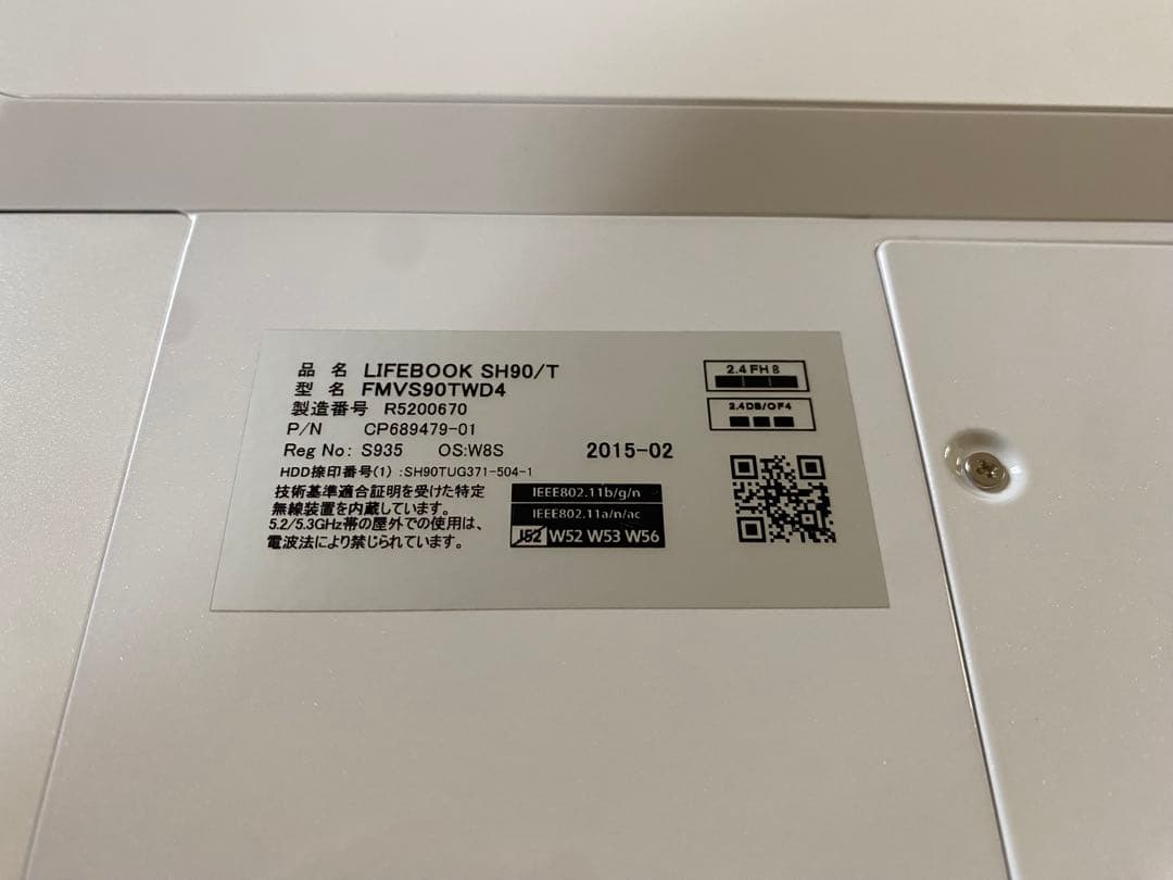 (出品3/14まで)FUJITSU LIFEBOOK SH90/T パソコン