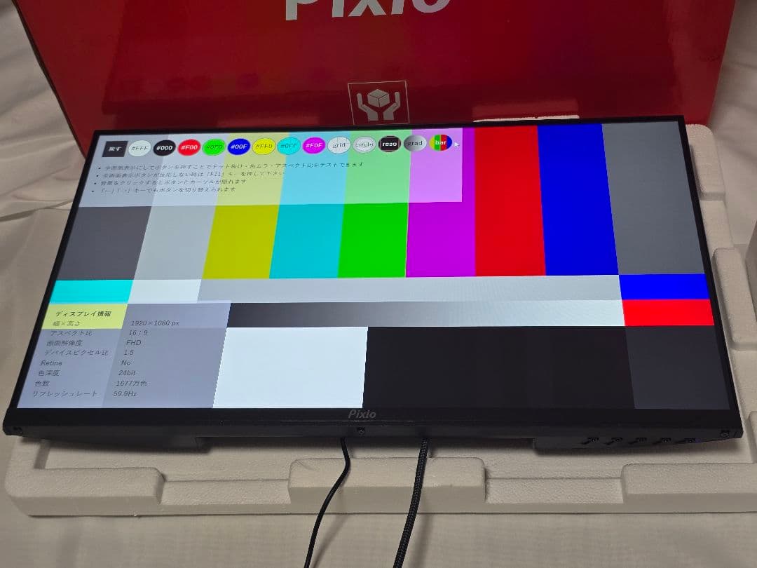 Pixio PX246 WAVE-O ゲーミングモニター 23.8 120Hz