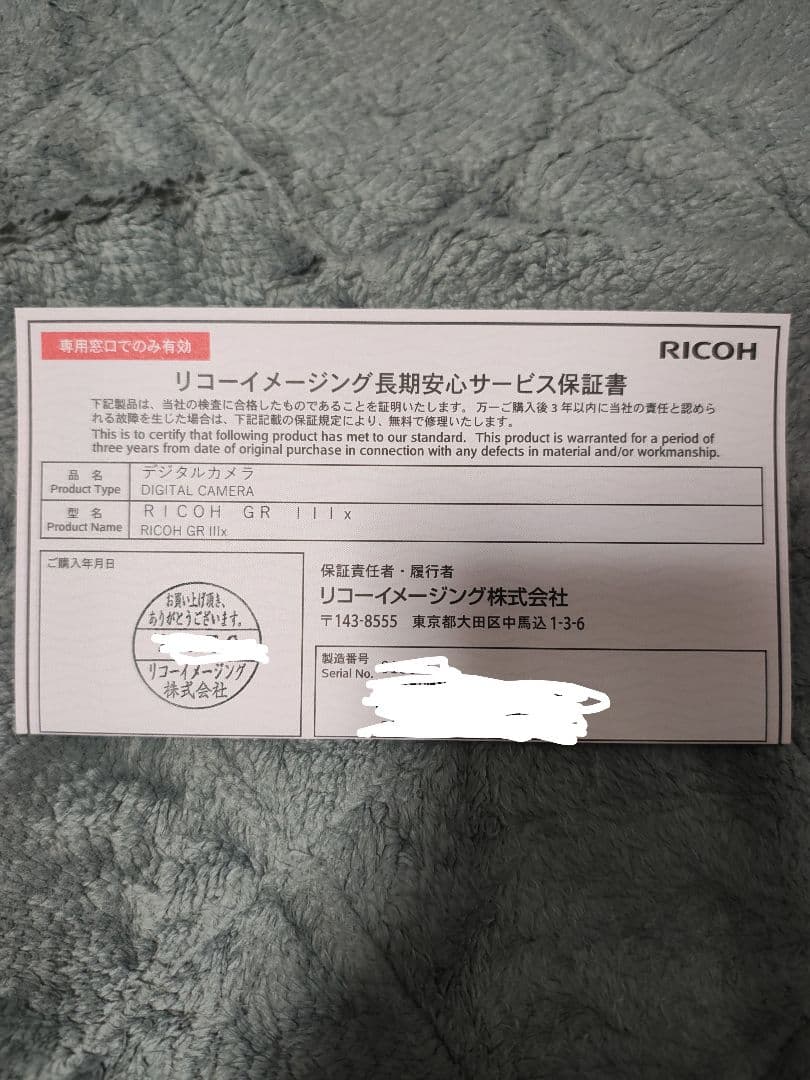 【新品未使用】RICOH GRⅢx 3年保証