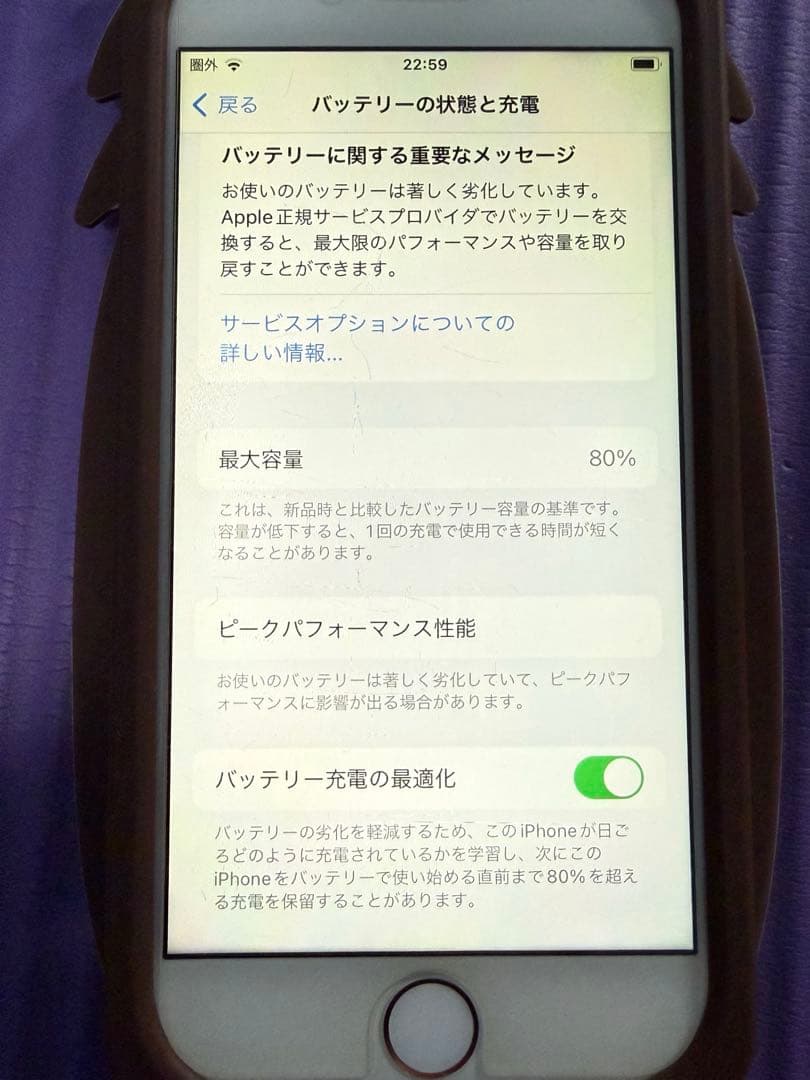 iPhone8 256GB ゴールド