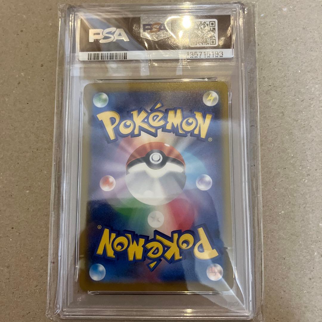 2025 POKEMON ピカチュウ PSA10 マクドナルド