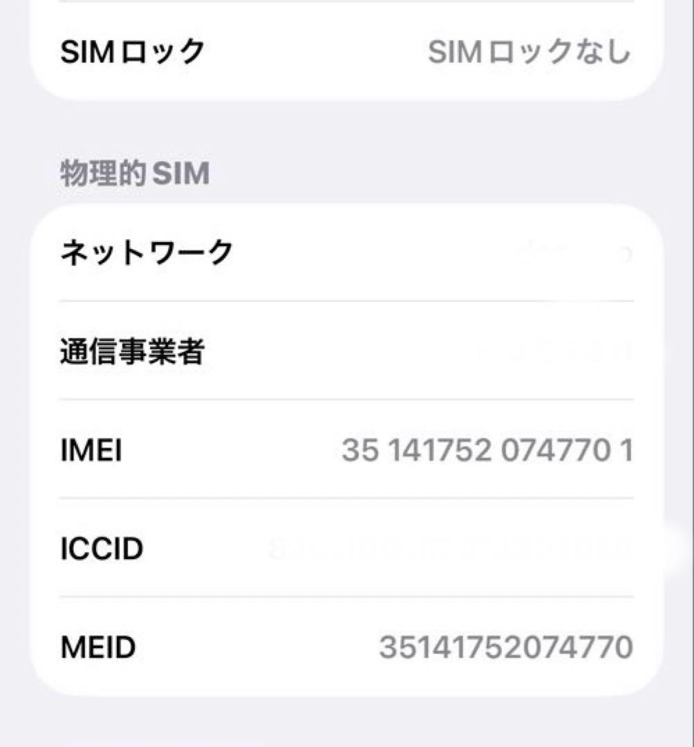 【SIMフリー】iPhone12mini 128G本体 ブルー