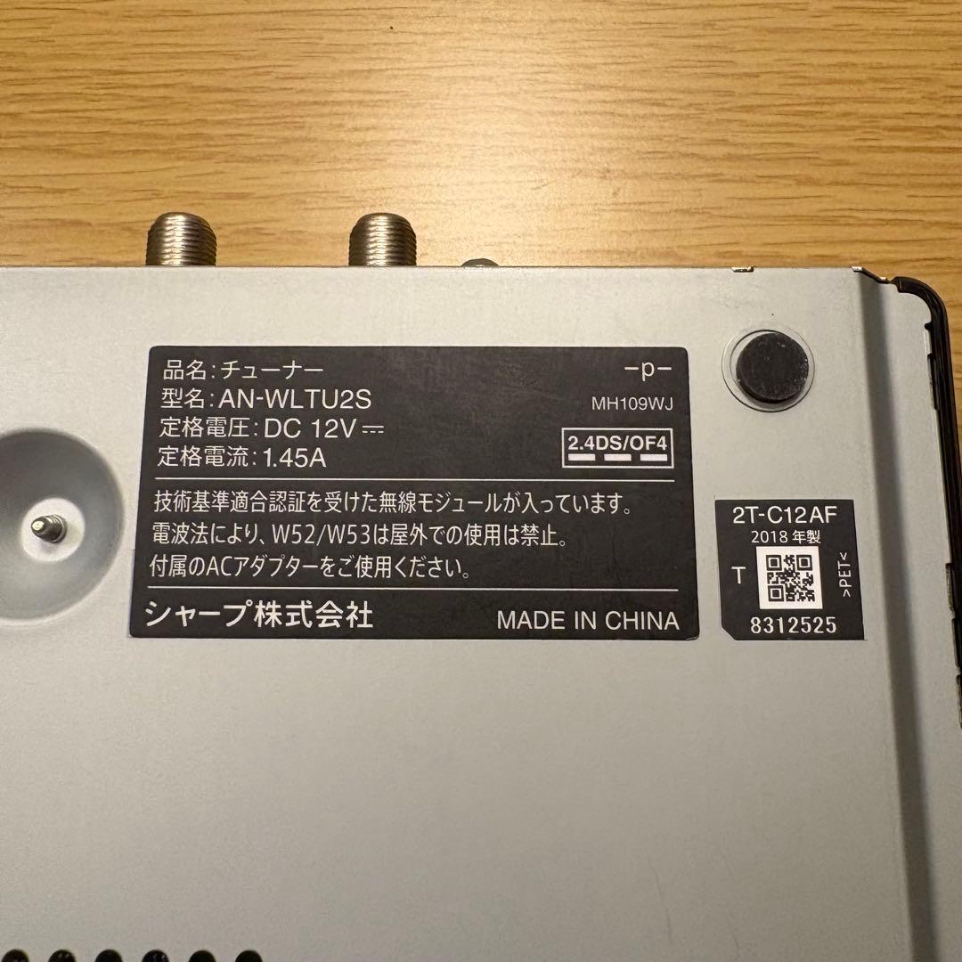 【美品】シャープ ポータブル液晶テレビ AQUOS ブラック 2T-C12AF