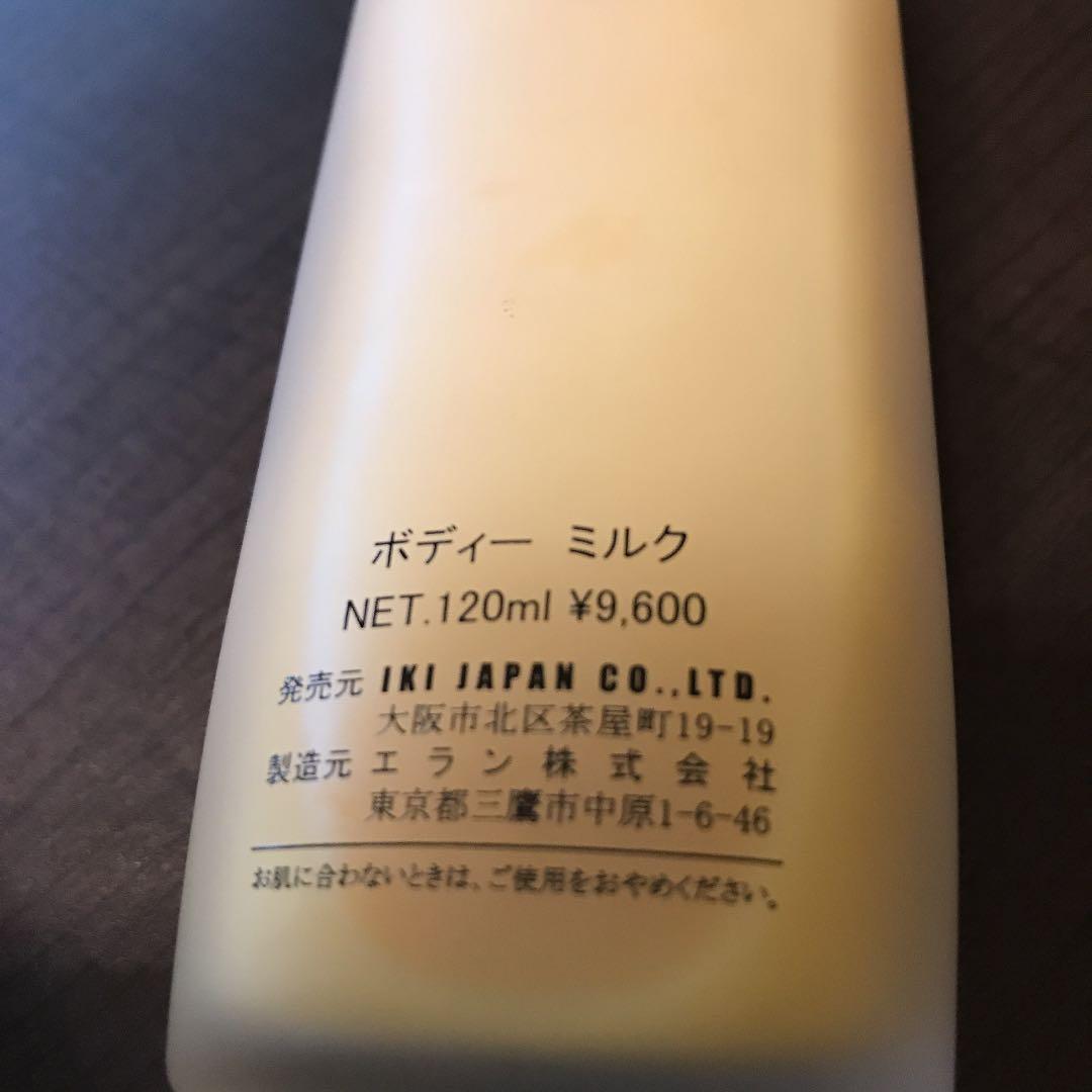 イキ サカクラ ボディ ミルク   ラブ ルネッサンス