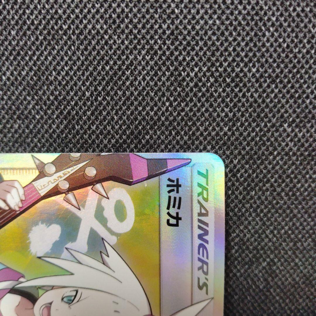 ホミカ SR SM12a TAG TEAM GXタッグオールスターズ