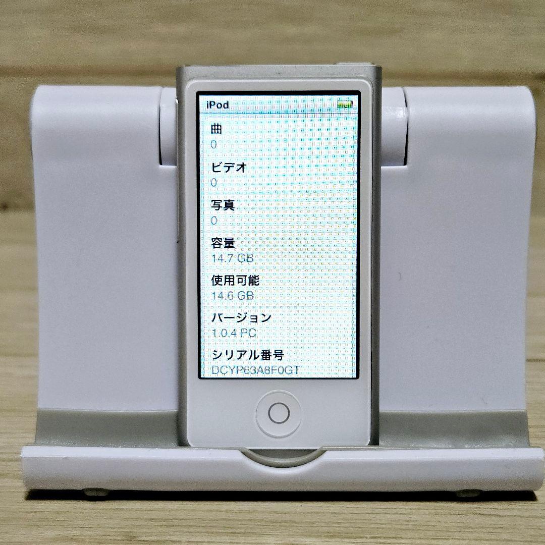 【画面美品】iPod nano 第7世代 16GB A1446 本体 シルバー