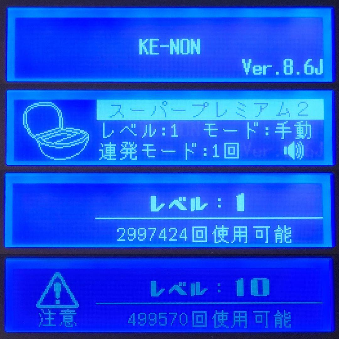 【ほぼ未使用/付属品完備】脱毛器 ケノン Ver 8.6 ピンクゴールド