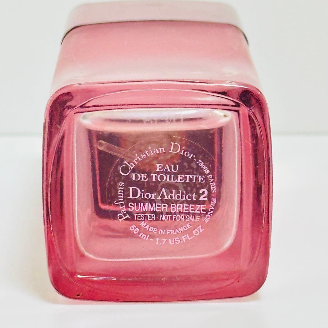 廃盤　ディオール　アディクト2 サマーブリーズ　オードトワレ　　香水　50ml