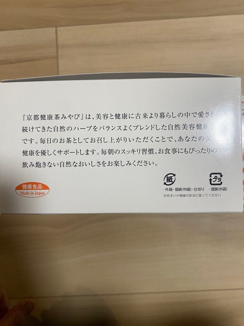 sj 京都健康茶 みやび 3箱セット