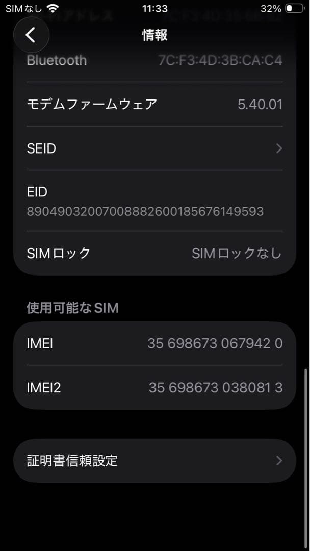 iPhone SE 第３世代 128GB スターライト バッテリー96%