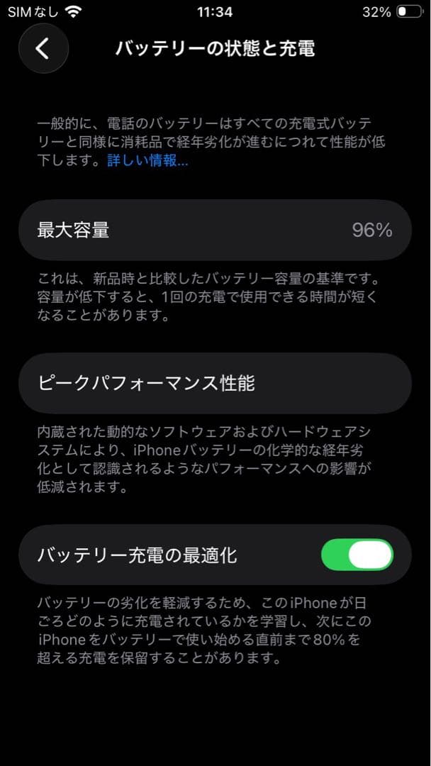 iPhone SE 第３世代 128GB スターライト バッテリー96%