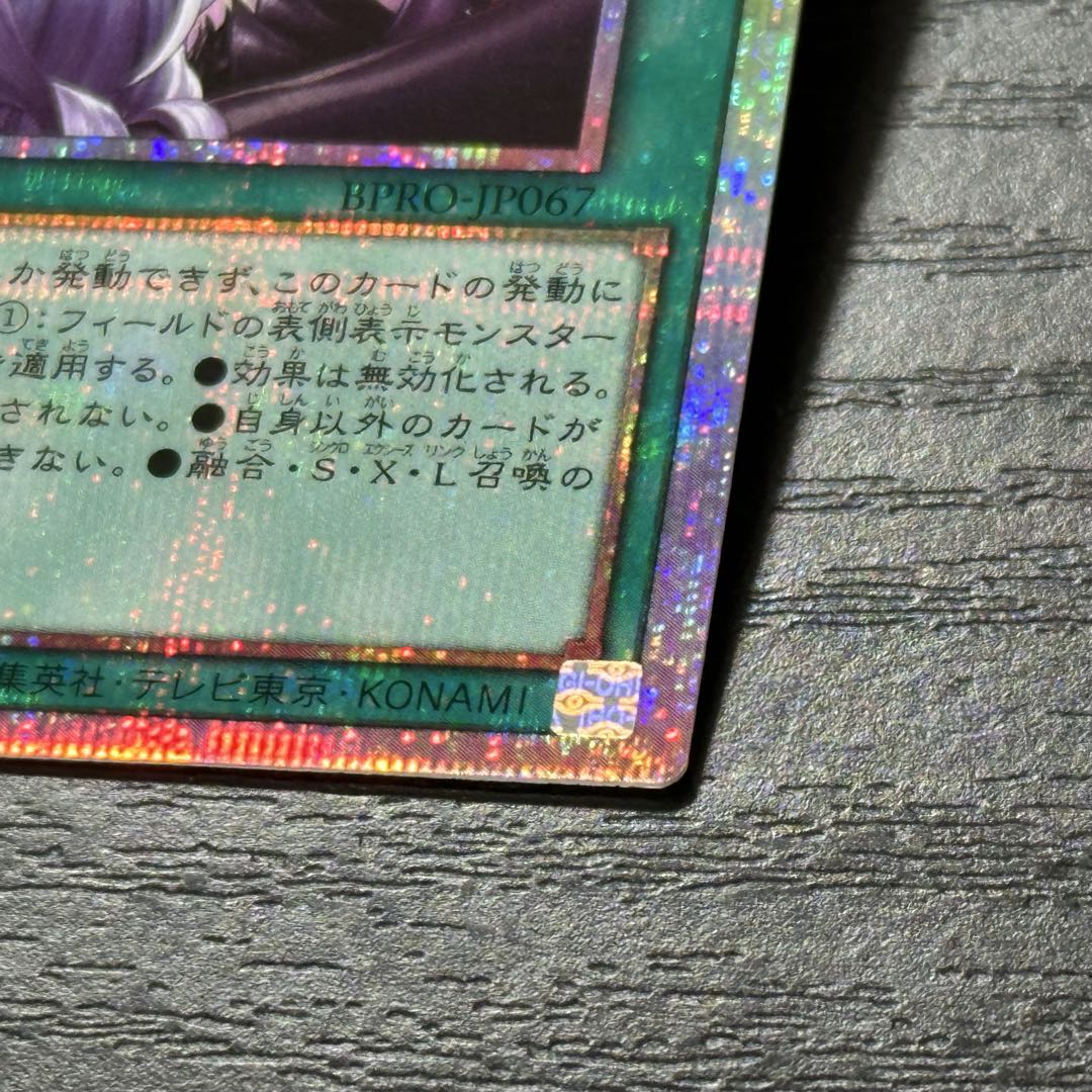 遊戯王 禁じられた聖冠 プリズマ 3枚 日版