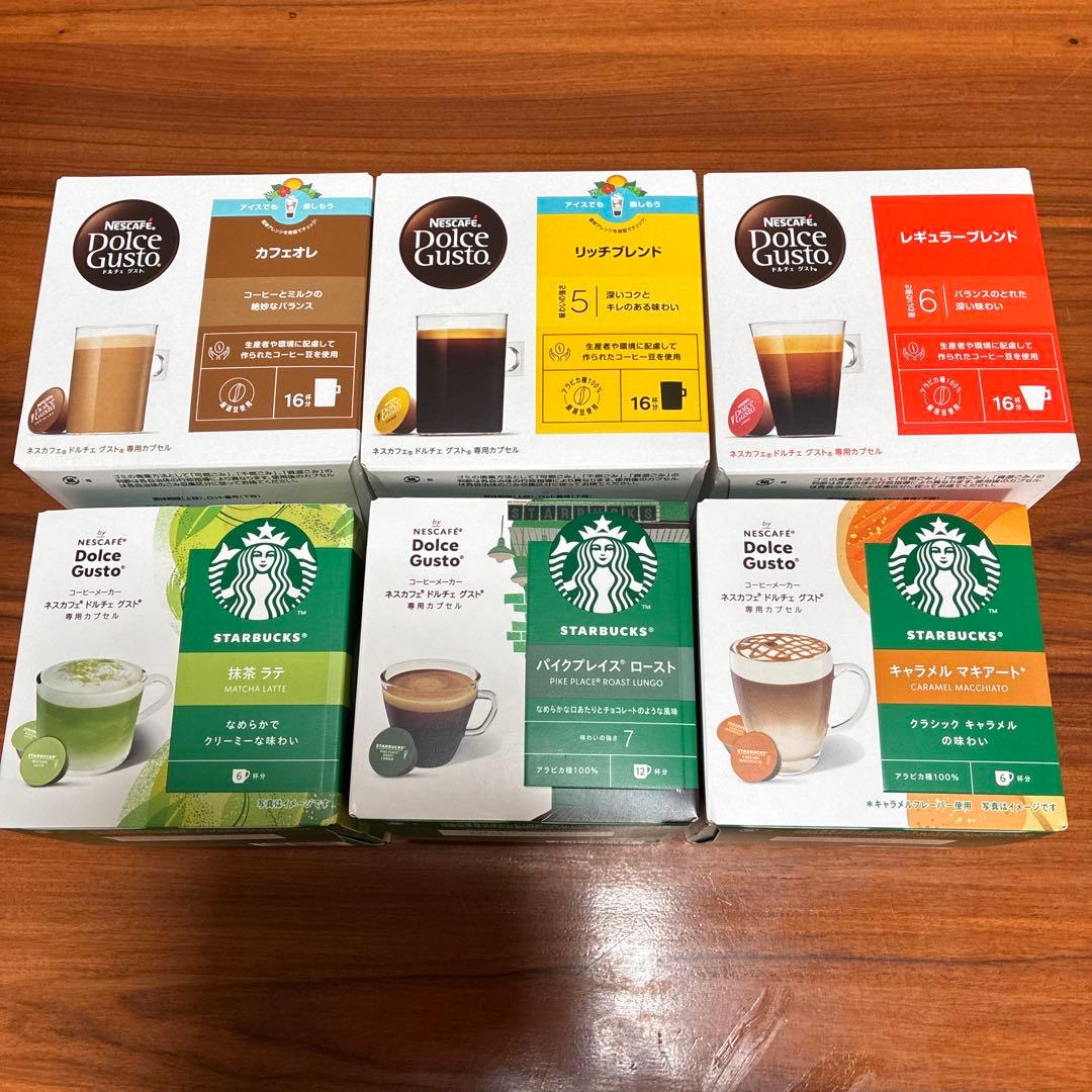 Nescafé Dolce Gusto カプセル6種類