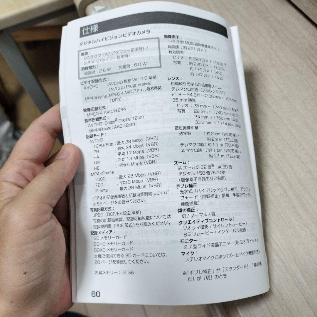 Panasonic HC-V360M ホワイト