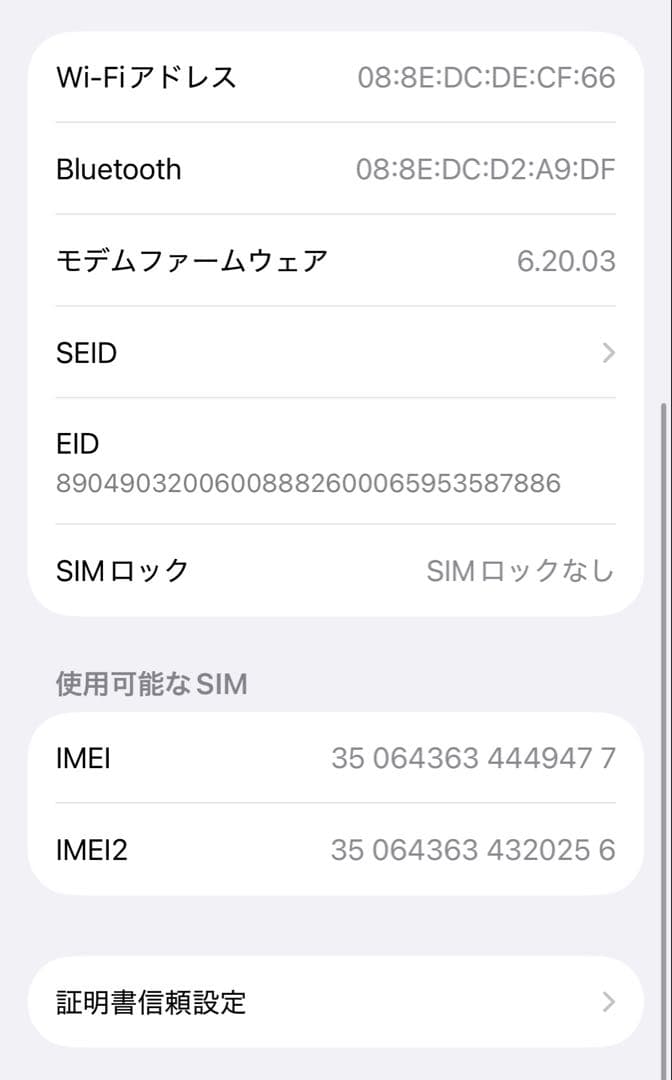 【美品】iPhone12 64GB ブルー 本体