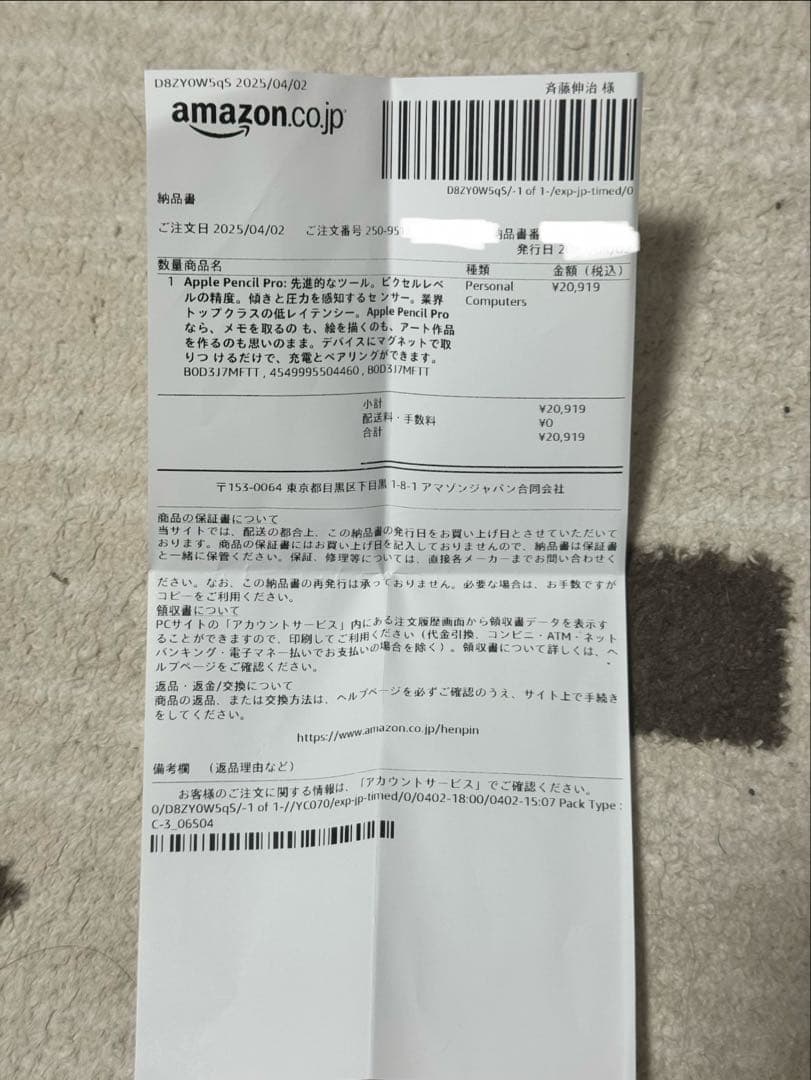 Apple iPad Pro 11 M4 + Pencil Proシルバー 本体