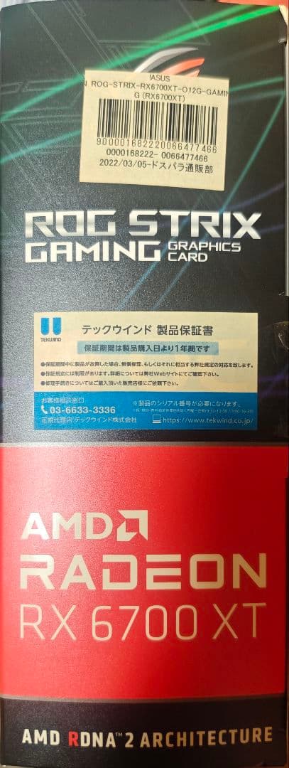 グラフィックボード・グラボ・ビデオカード ASUS ROG STRIX RX 6700 XT OC