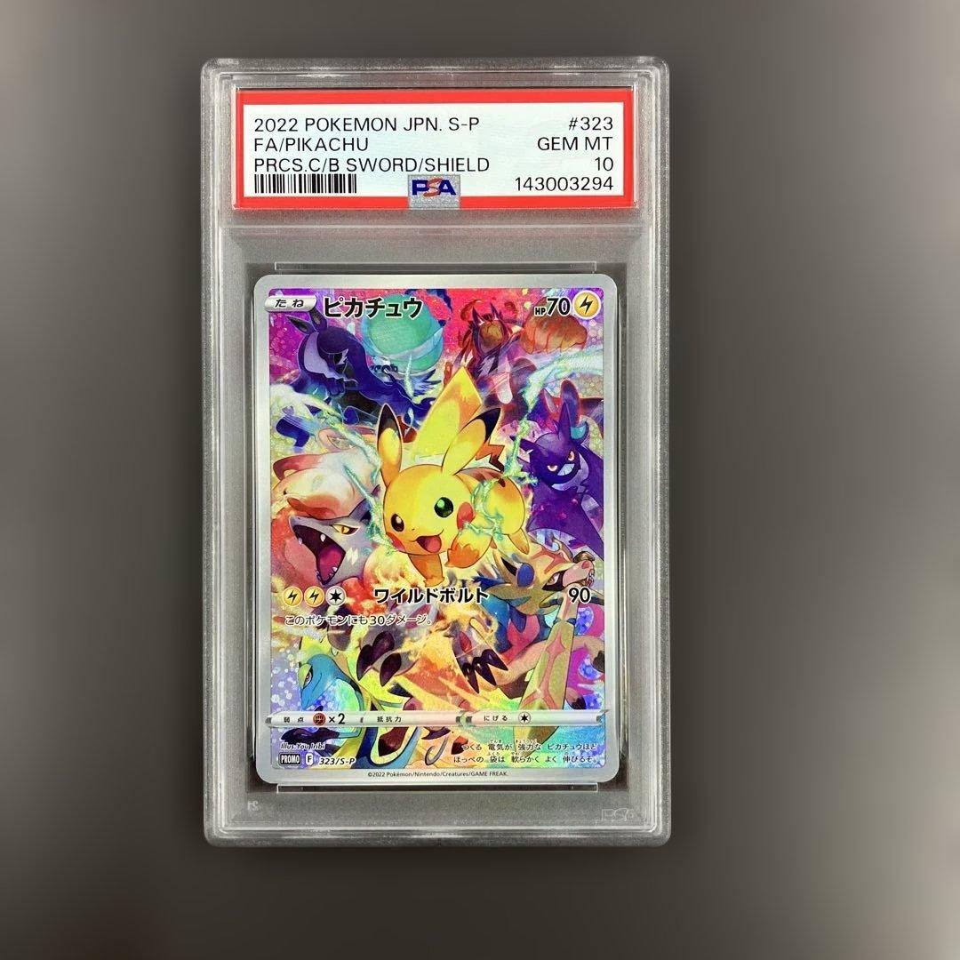 【PSA10】ピカチュウ：プレシャス コレクターボックス 横浜記念デッキ 連番
