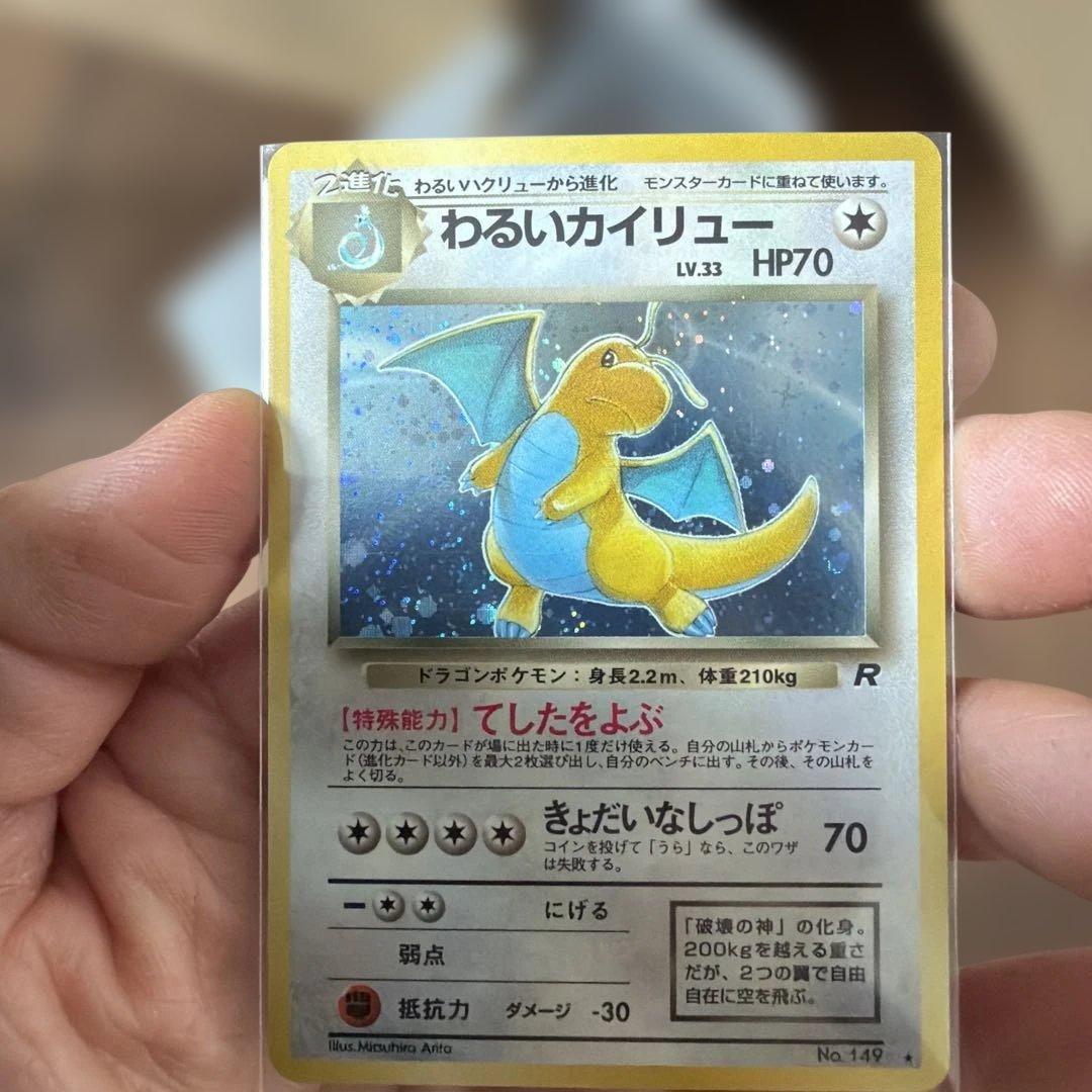 ポケカ　旧裏