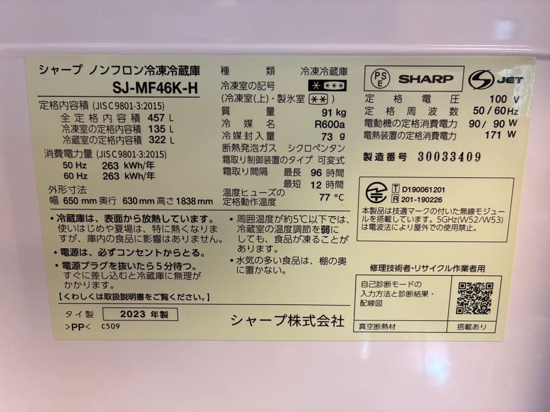 【最終値下げ】人気商品 SHARP薄型冷蔵庫 観音開き　シルバー 6ドア