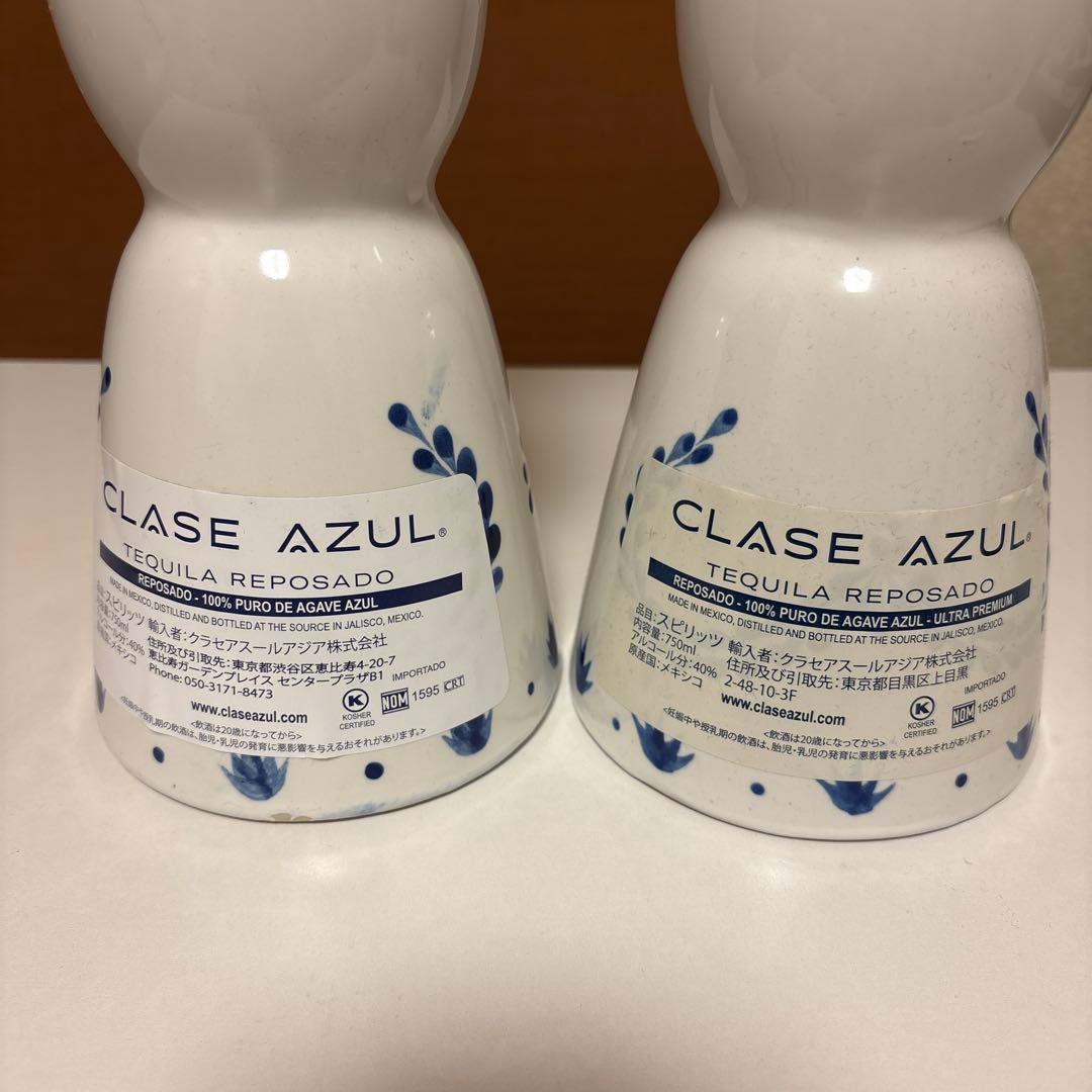 【空瓶】Clase Azul 高級　テキーラ750ml 2本セット