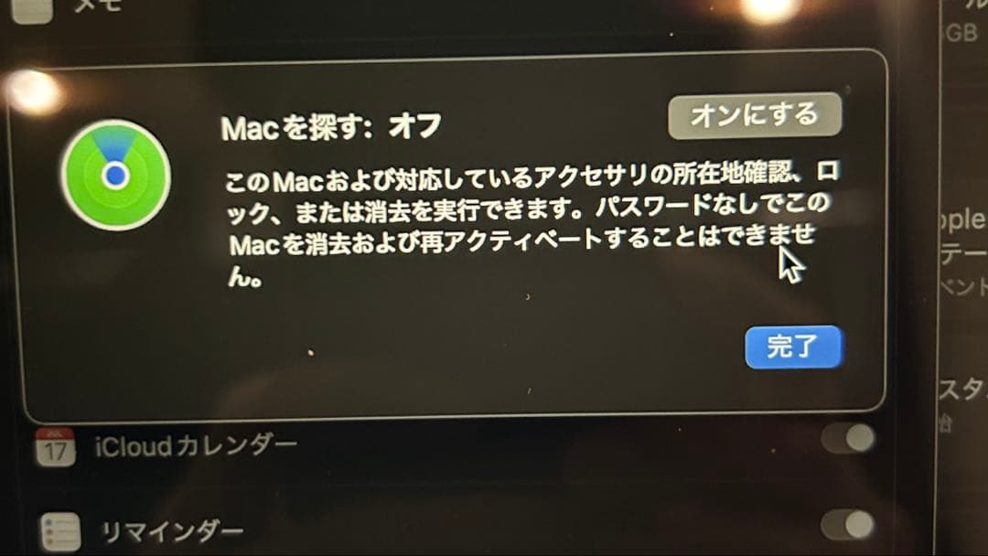 MacBook Air M1 最大充電容量96%