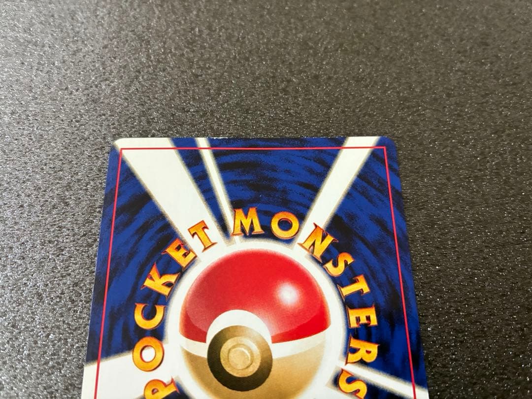 ポケモンカード　リザードン　旧裏　プレミアムファイル2 PROMO 第2世代