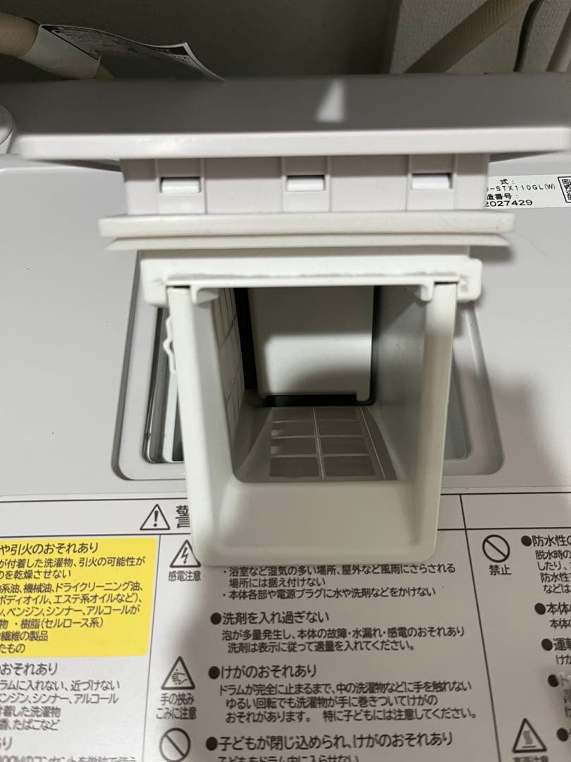 日立 ドラム式洗濯乾燥機 BD-STX110GL 11kg/6kg 22年製