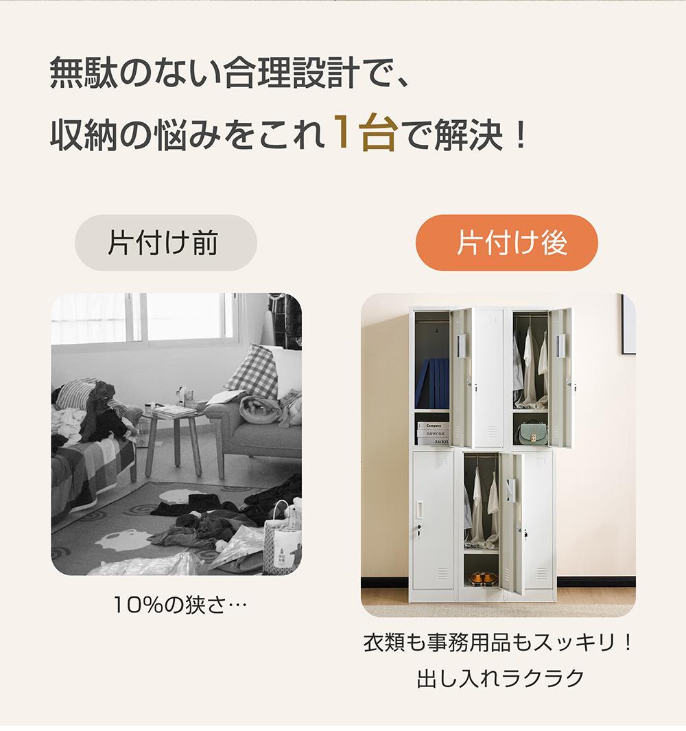 【ホワイト】ロッカー スチール オフィスロッカー 脚付 9人用 鍵付 スペアキー
