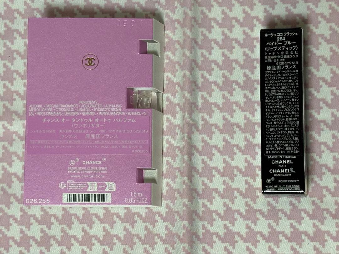 CHANEL ルージュ ココフラッシュ リップスティック284-ベイビーブルー