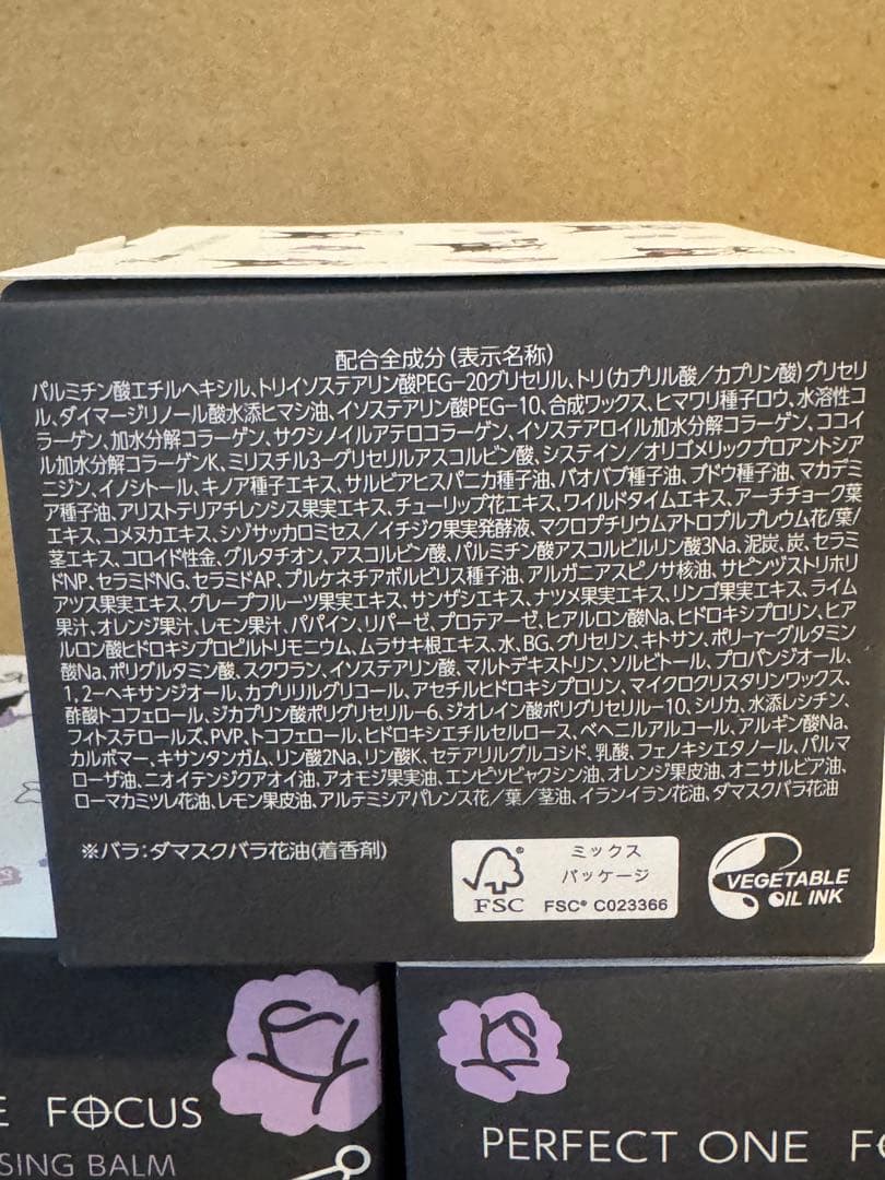 duo クロミ　クレンジングバーム　ブラックリペア