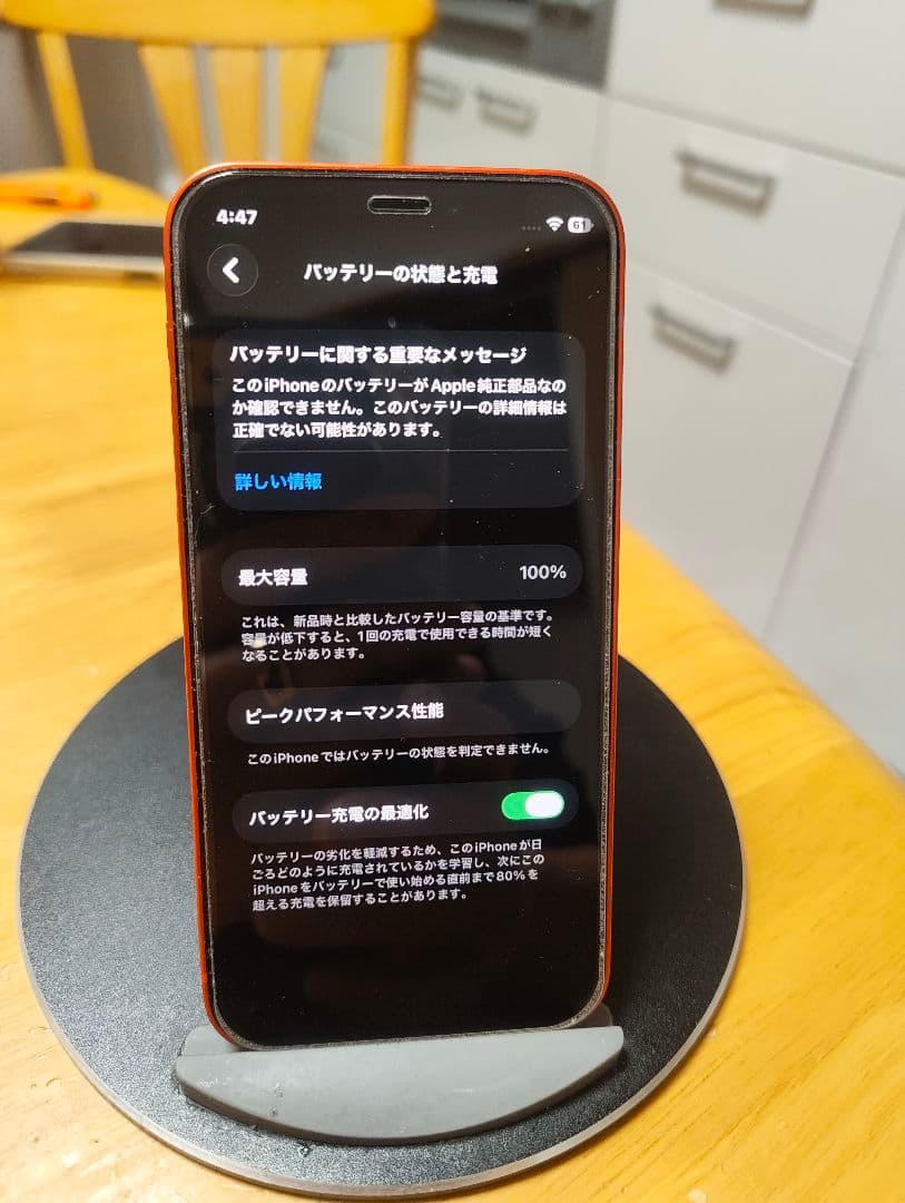 iPhone 12 mini 128g simフリー
